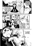 Моя реинкарнация в отомэ-игре в качестве главной злодейки. Том 1 — фото, картинка — 3