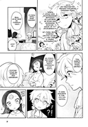 Моя реинкарнация в отомэ-игре в качестве главной злодейки. Том 1 — фото, картинка — 5