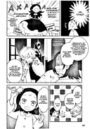 Моя реинкарнация в отомэ-игре в качестве главной злодейки. Том 1 — фото, картинка — 6