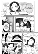 Моя реинкарнация в отомэ-игре в качестве главной злодейки. Том 1 — фото, картинка — 8