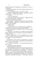 Эльфийский апокалипсис — фото, картинка — 3