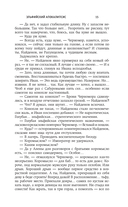 Эльфийский апокалипсис — фото, картинка — 12