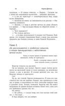 Эльфийский апокалипсис — фото, картинка — 13