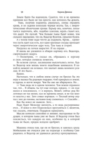 Эльфийский апокалипсис — фото, картинка — 15