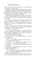 Эльфийский апокалипсис — фото, картинка — 4