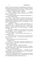 Эльфийский апокалипсис — фото, картинка — 5