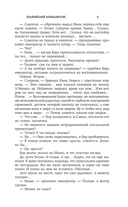 Эльфийский апокалипсис — фото, картинка — 6