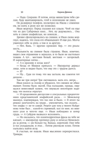 Эльфийский апокалипсис — фото, картинка — 7