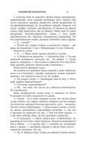 Эльфийский апокалипсис — фото, картинка — 8