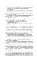 Эльфийский апокалипсис — фото, картинка — 9