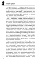 Ледяной змей — фото, картинка — 11