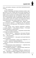 Ледяной змей — фото, картинка — 12