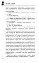 Ледяной змей — фото, картинка — 13