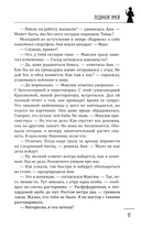 Ледяной змей — фото, картинка — 14