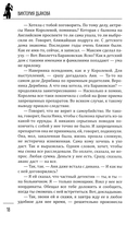 Ледяной змей — фото, картинка — 15