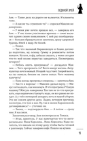 Ледяной змей — фото, картинка — 16