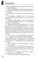 Ледяной змей — фото, картинка — 17