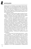 Ледяной змей — фото, картинка — 4