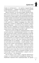 Ледяной змей — фото, картинка — 5