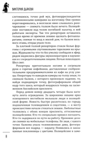 Ледяной змей — фото, картинка — 6