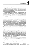 Ледяной змей — фото, картинка — 7