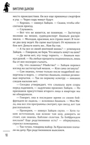 Ледяной змей — фото, картинка — 8