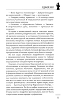 Ледяной змей — фото, картинка — 9