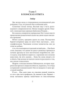 Избранный — фото, картинка — 4