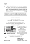 Женское здоровье: дорога, длиною в жизнь. Золотая книга — фото, картинка — 2