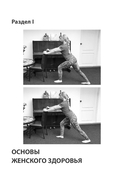 Женское здоровье: дорога, длиною в жизнь. Золотая книга — фото, картинка — 11