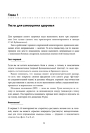 Женское здоровье: дорога, длиною в жизнь. Золотая книга — фото, картинка — 13