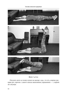 Женское здоровье: дорога, длиною в жизнь. Золотая книга — фото, картинка — 14