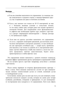 Женское здоровье: дорога, длиною в жизнь. Золотая книга — фото, картинка — 15