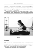 Женское здоровье: дорога, длиною в жизнь. Золотая книга — фото, картинка — 16