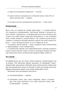 Женское здоровье: дорога, длиною в жизнь. Золотая книга — фото, картинка — 17