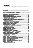 Женское здоровье: дорога, длиною в жизнь. Золотая книга — фото, картинка — 3