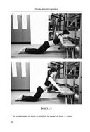 Женское здоровье: дорога, длиною в жизнь. Золотая книга — фото, картинка — 18