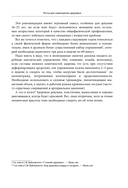 Женское здоровье: дорога, длиною в жизнь. Золотая книга — фото, картинка — 19