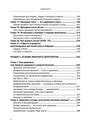 Женское здоровье: дорога, длиною в жизнь. Золотая книга — фото, картинка — 4