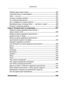 Женское здоровье: дорога, длиною в жизнь. Золотая книга — фото, картинка — 6