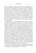 Женское здоровье: дорога, длиною в жизнь. Золотая книга — фото, картинка — 8