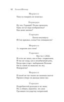 Гамлет. Макбет — фото, картинка — 11