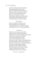 Гамлет. Макбет — фото, картинка — 13