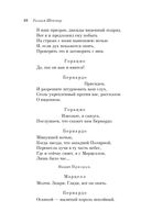 Гамлет. Макбет — фото, картинка — 9