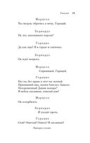 Гамлет. Макбет — фото, картинка — 10