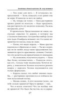 Блондинка в боевой академии. Не хочу жениться — фото, картинка — 17