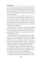 Блондинка в боевой академии. Не хочу жениться — фото, картинка — 18