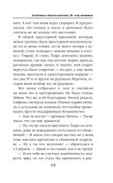 Блондинка в боевой академии. Не хочу жениться — фото, картинка — 19