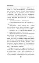 Блондинка в боевой академии. Не хочу жениться — фото, картинка — 20
