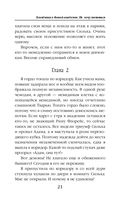 Блондинка в боевой академии. Не хочу жениться — фото, картинка — 21